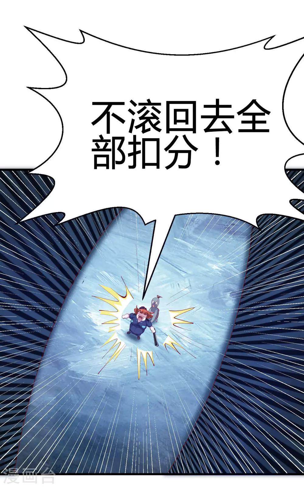 第6话 严格的规章制度4