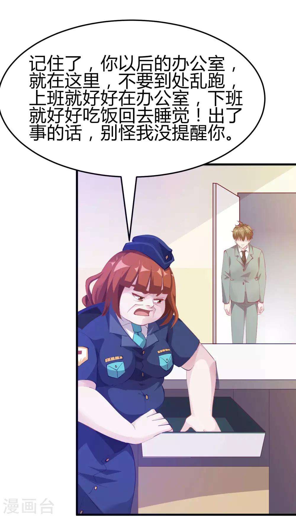 第6话 严格的规章制度30