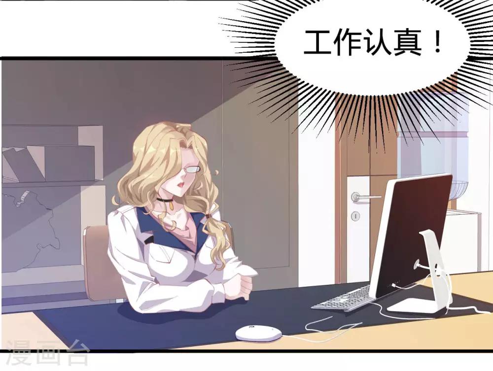 第5话 美丽的女领导7