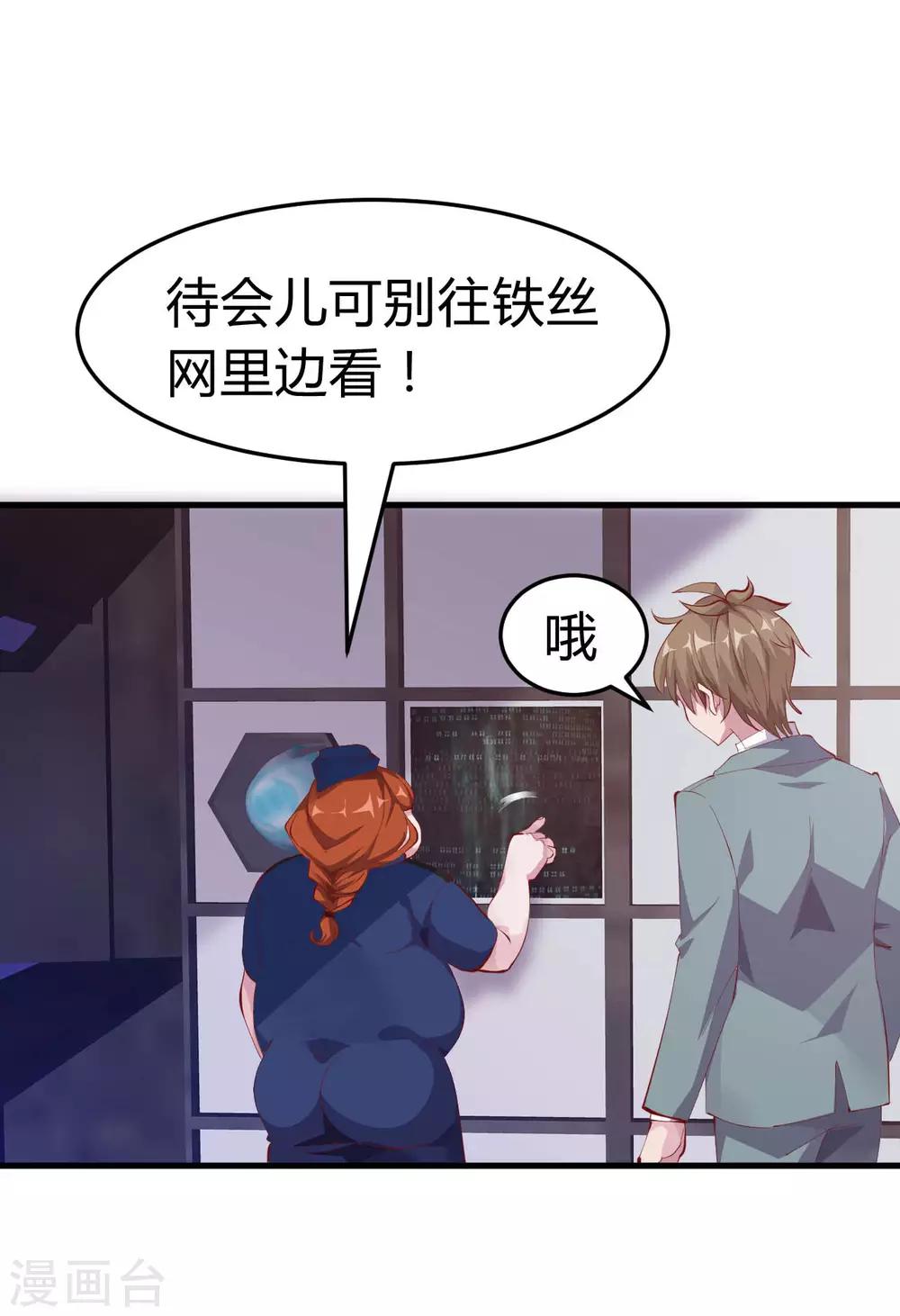 第5话 美丽的女领导27