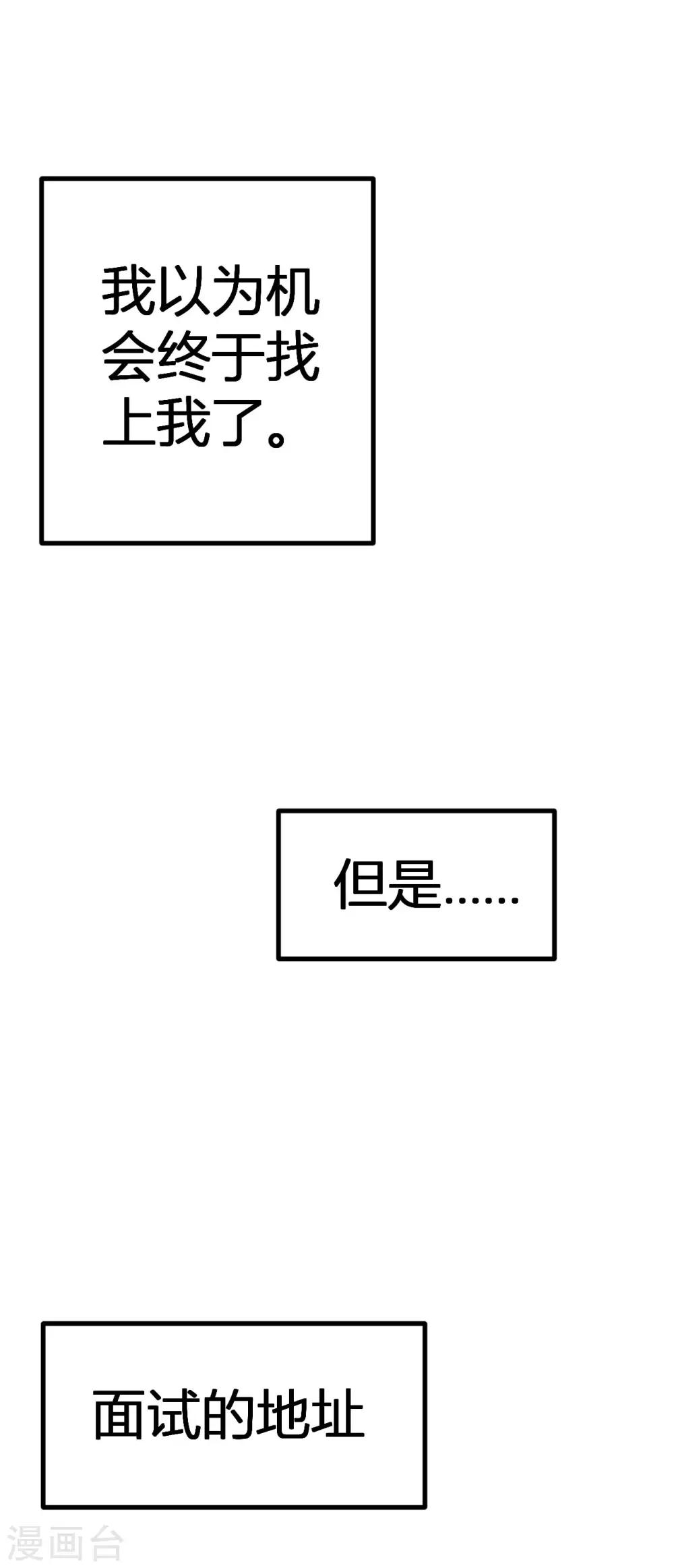 第3话 被投诉非礼！！26
