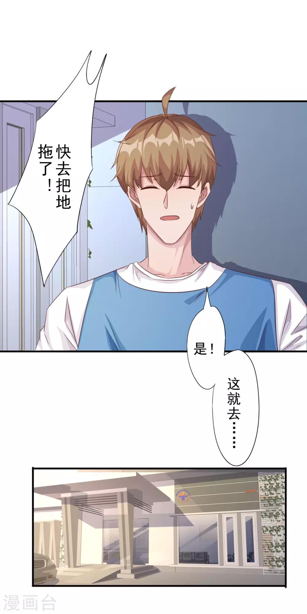 第1话 偷懒被抓23