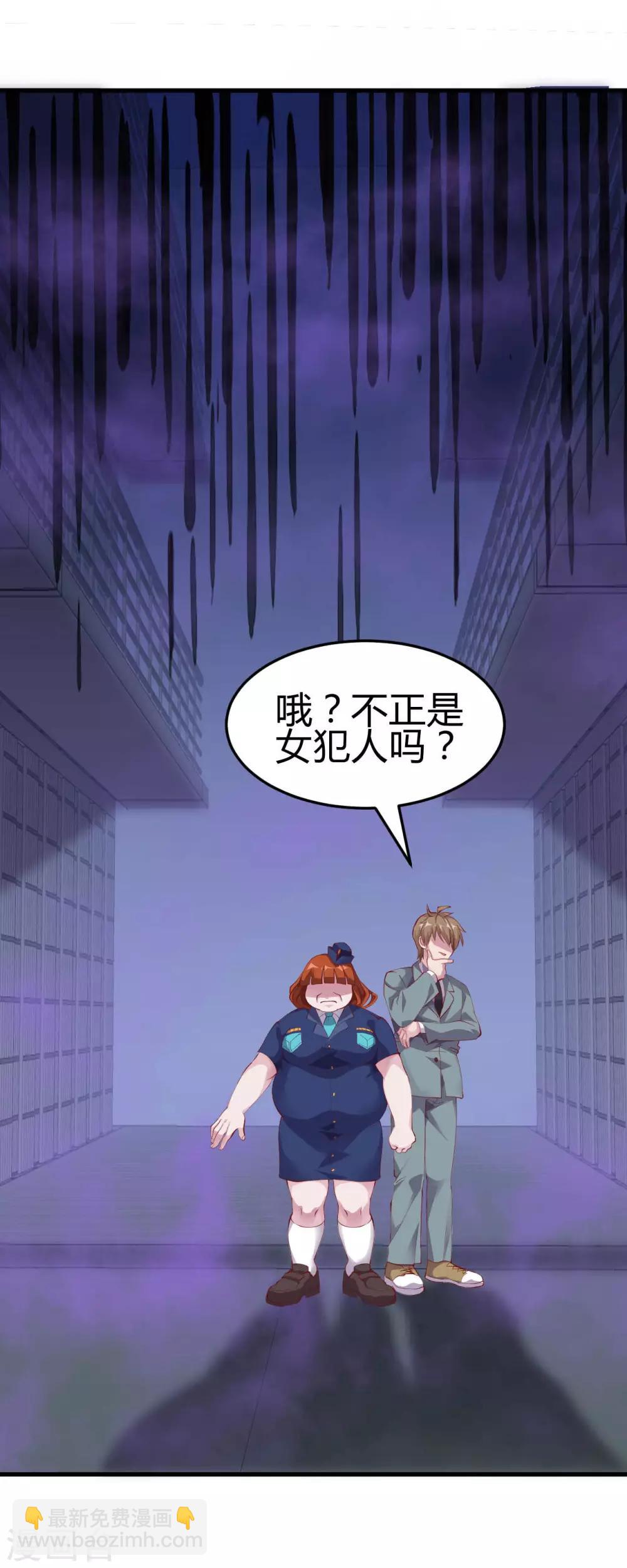 第5话 美丽的女领导29