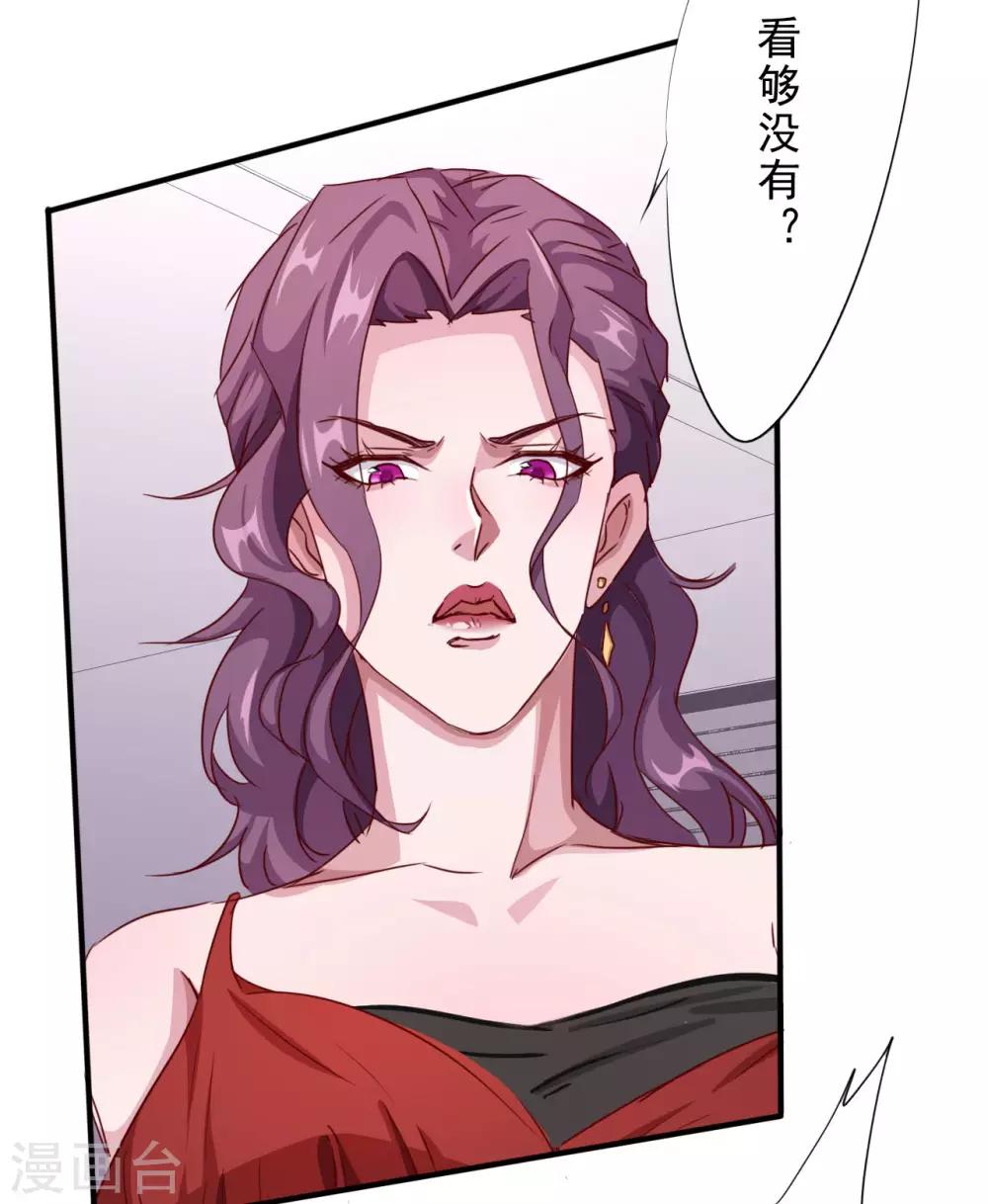 第2话 奇葩的女人12