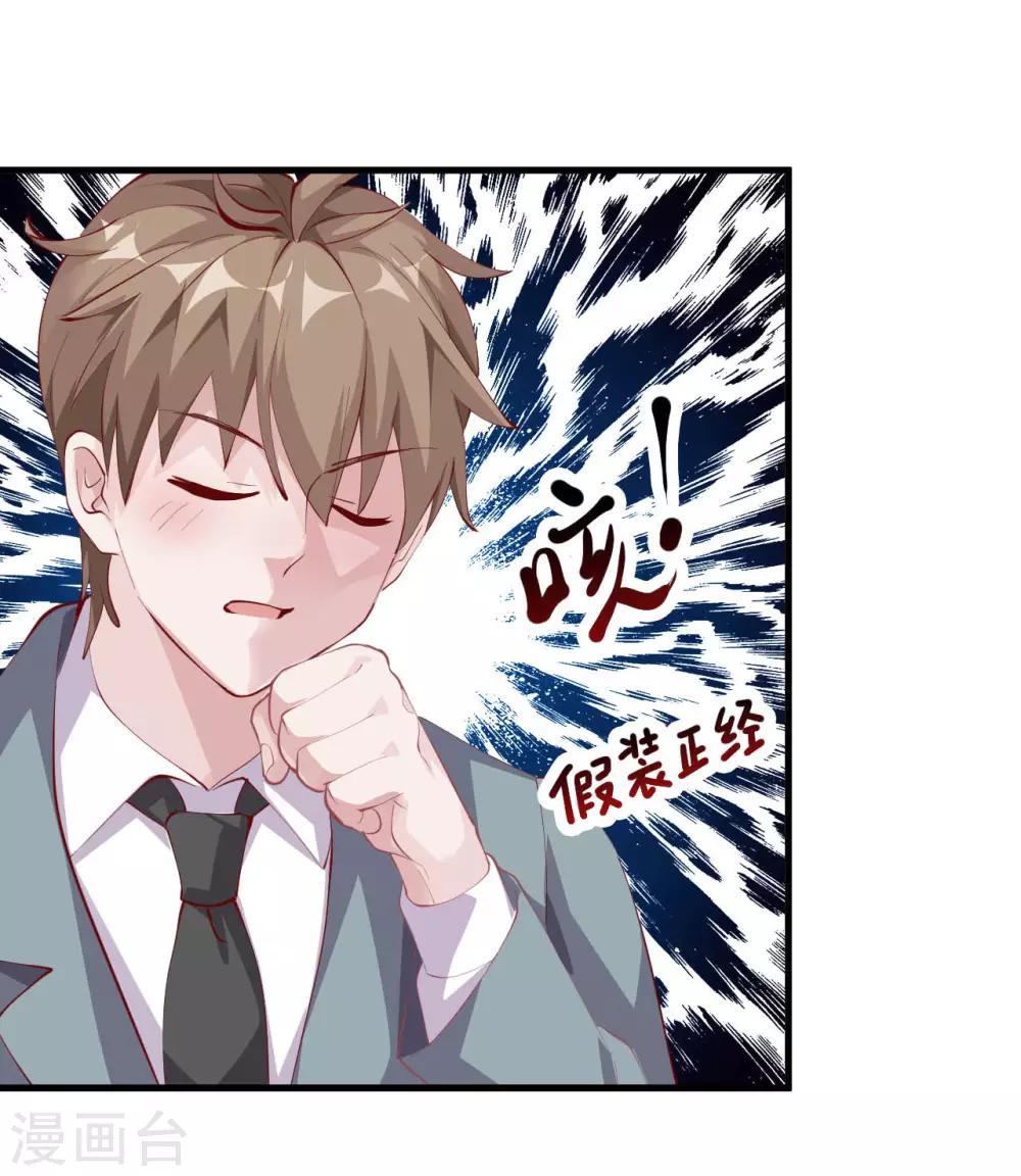 第5话 美丽的女领导22