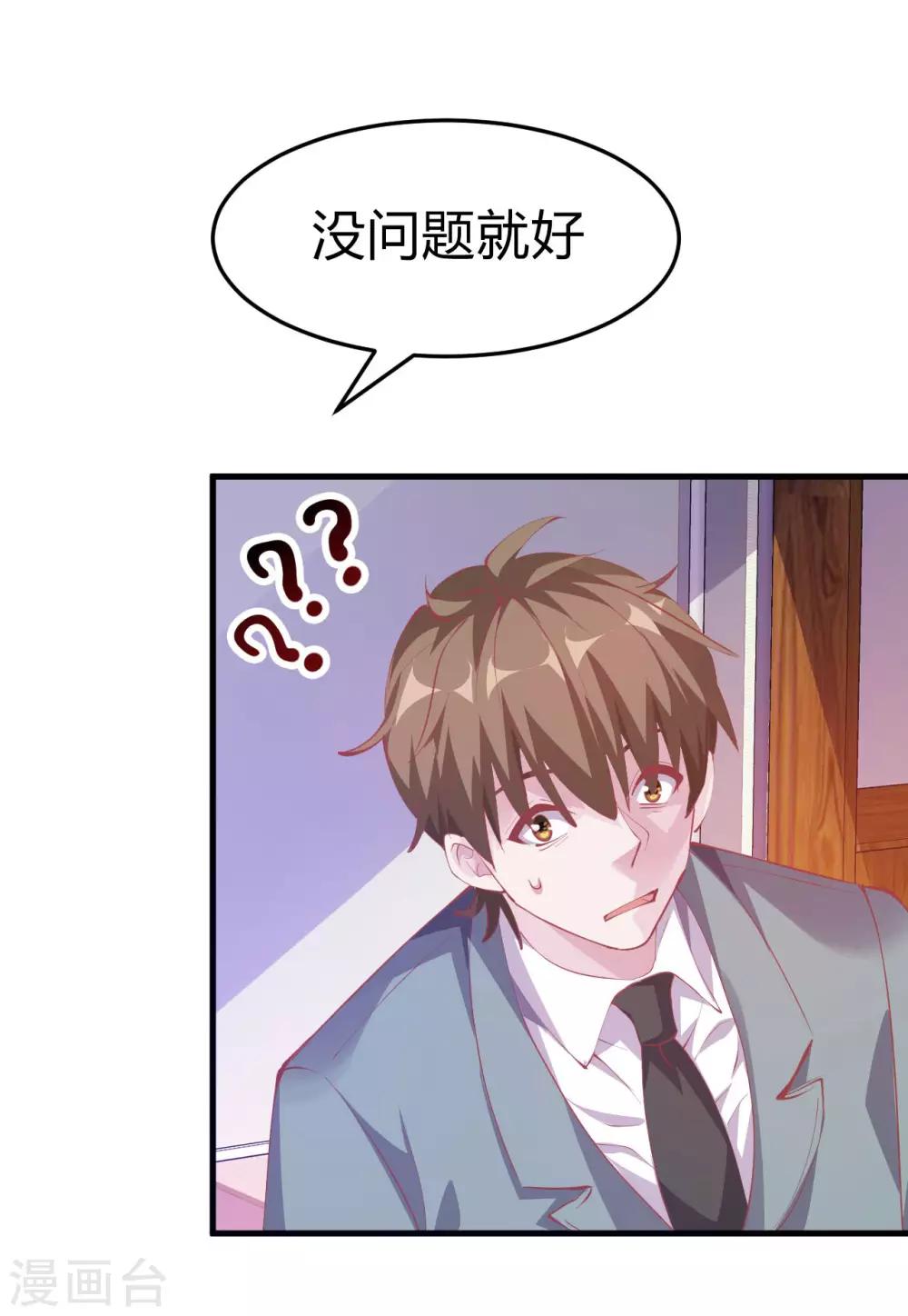 第6话 严格的规章制度32