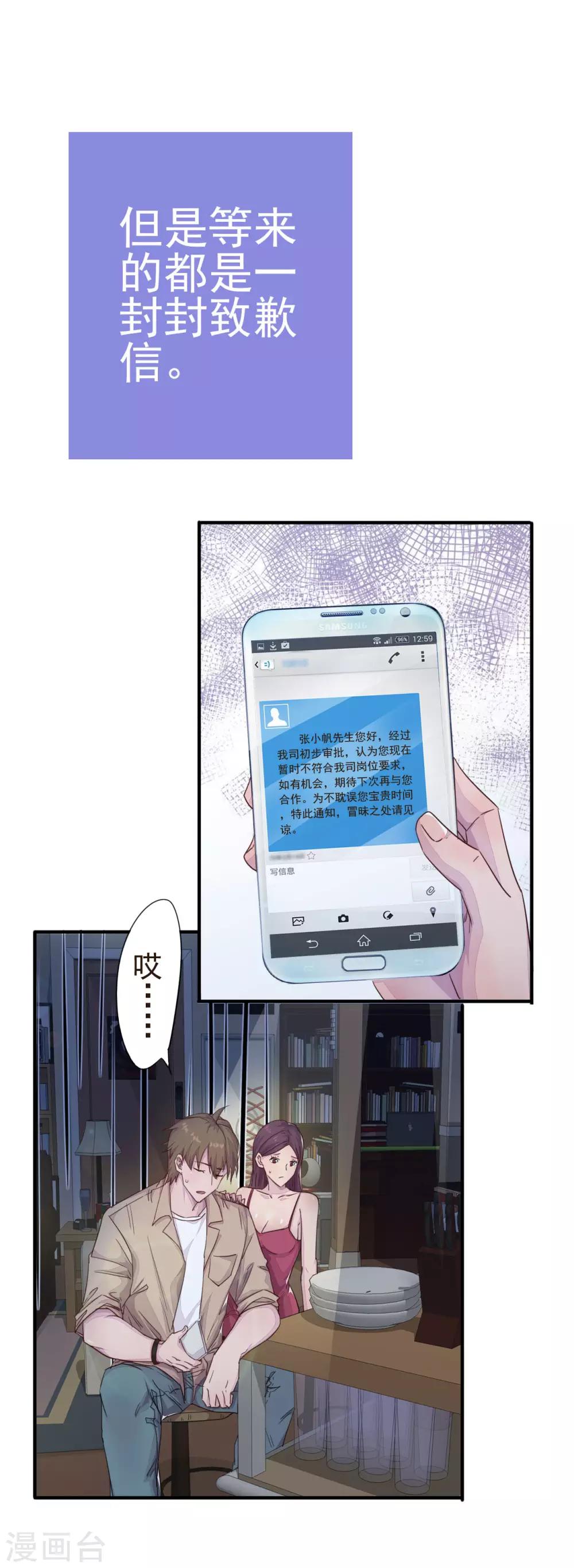 序章 分手5