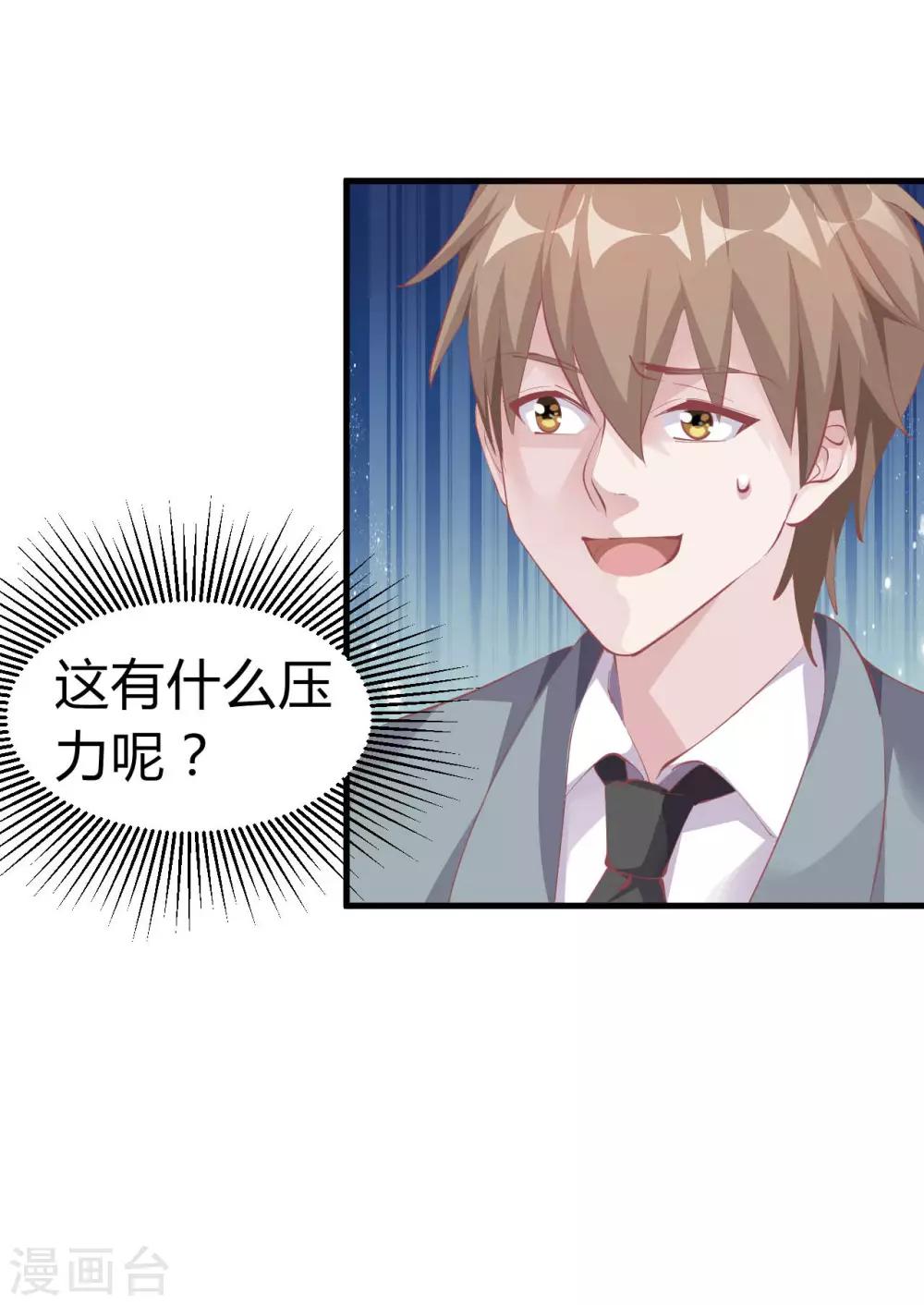 第5话 美丽的女领导15