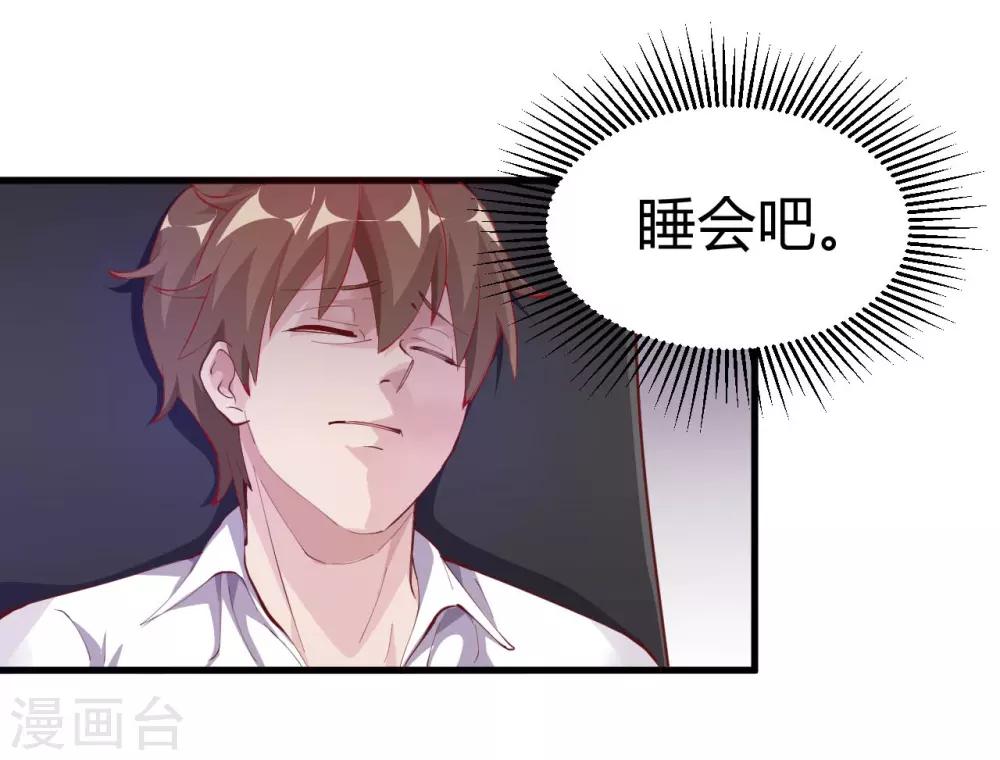第7话 按摩22