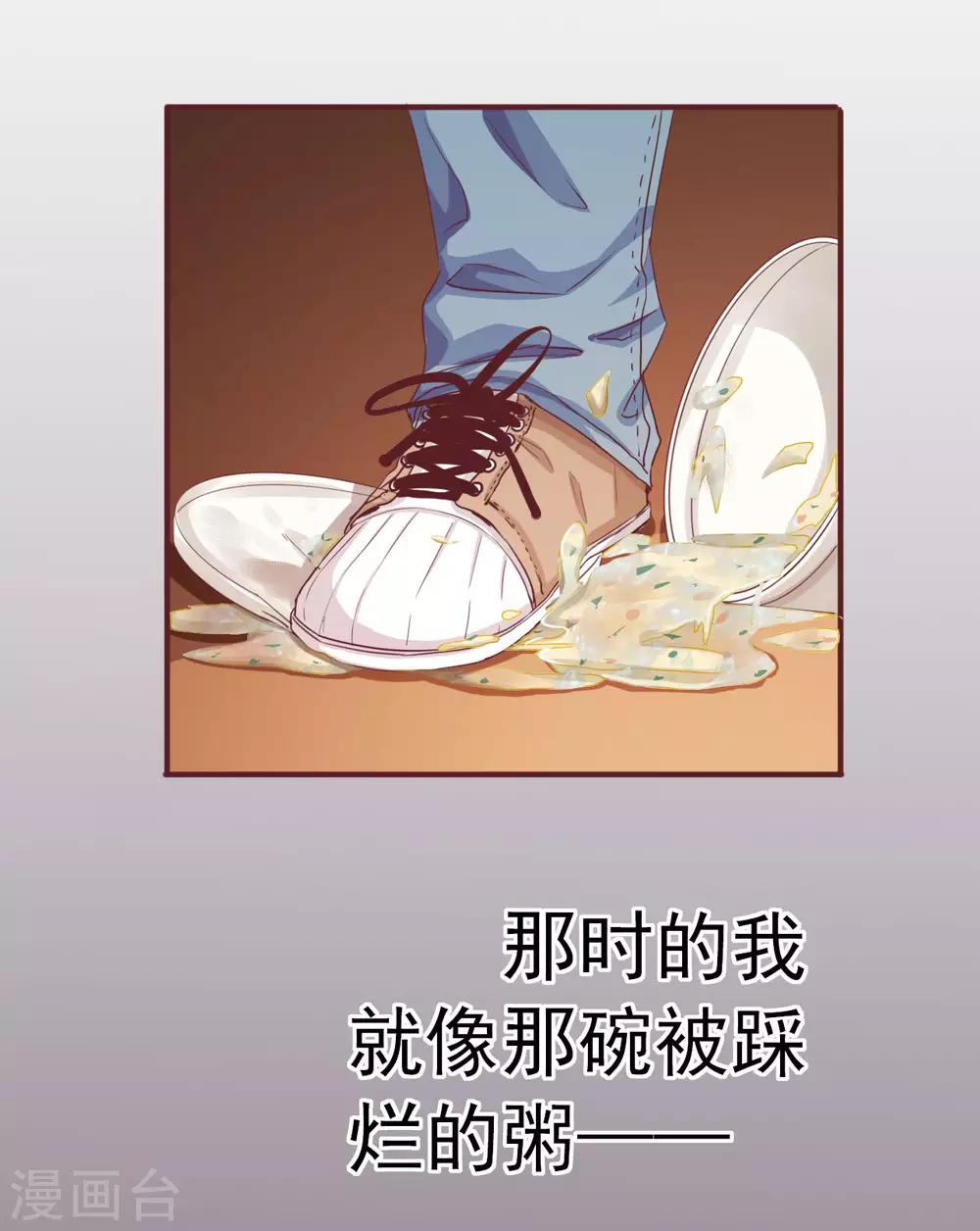 序章 分手33
