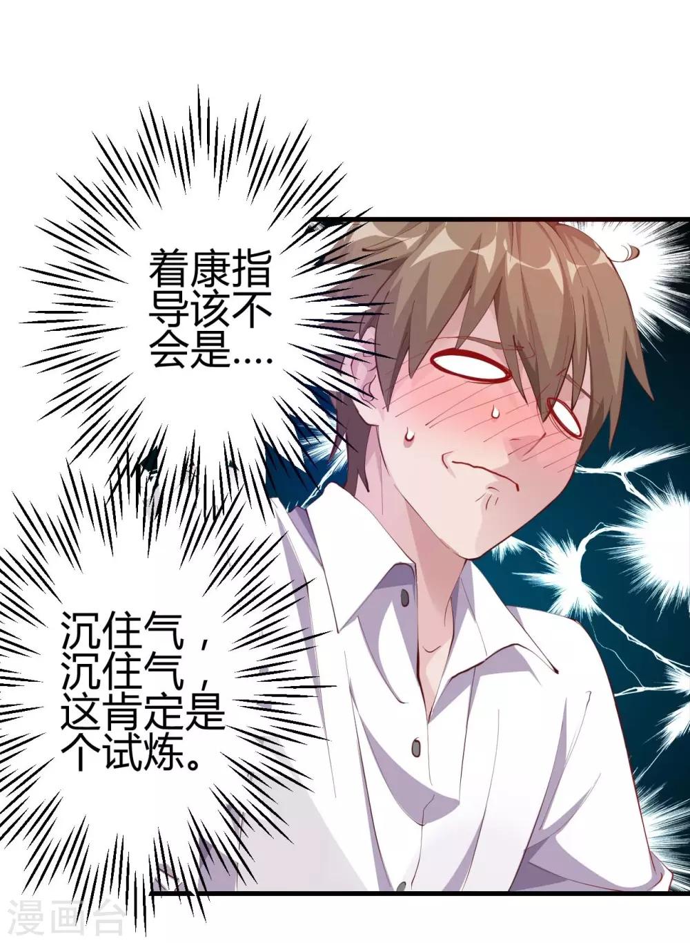 第7话 按摩13