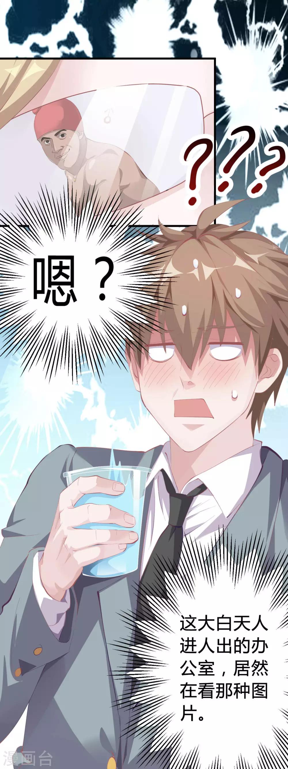 第5话 美丽的女领导9