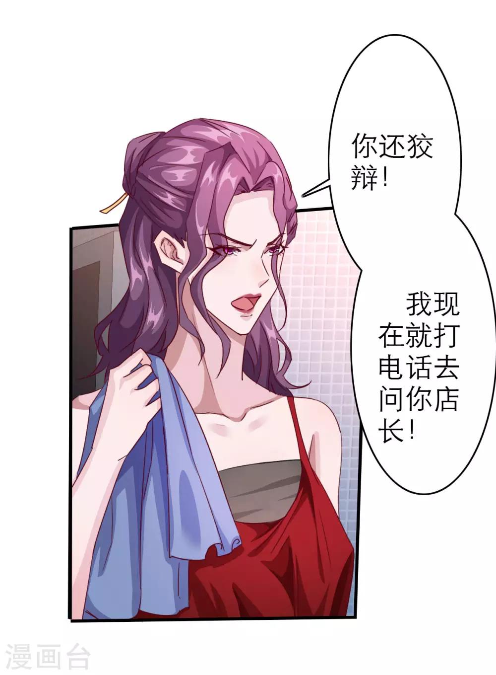 第3话 被投诉非礼！！2