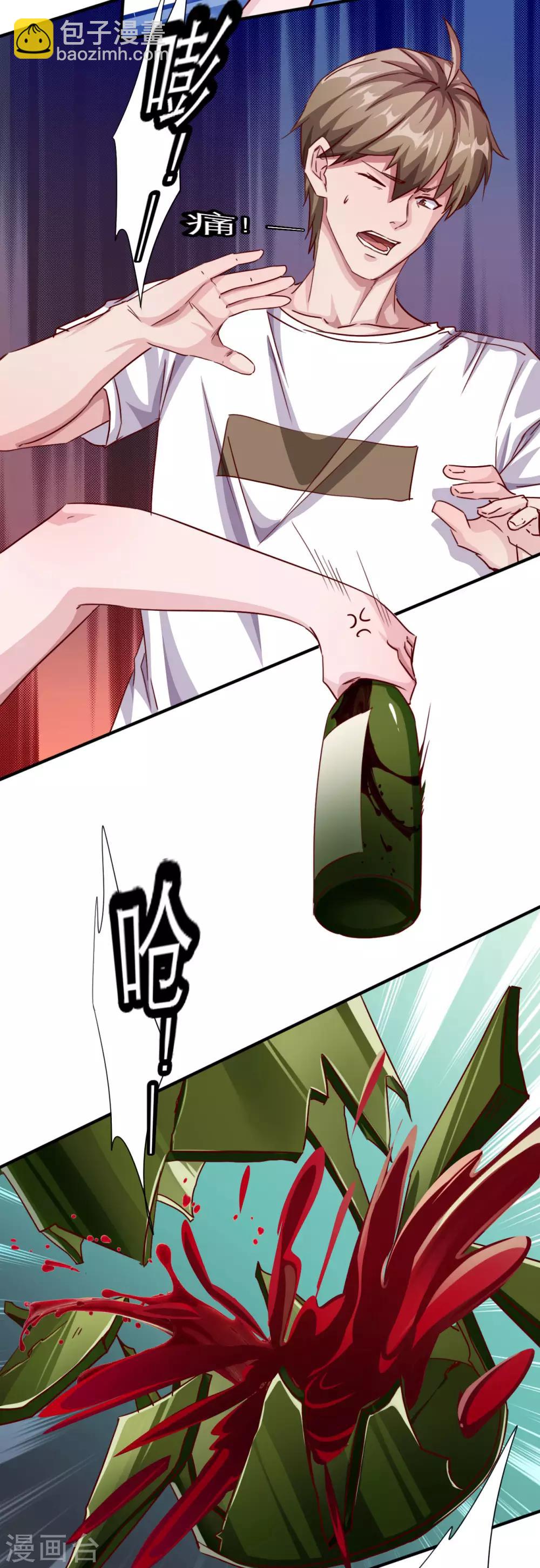 第3话 被投诉非礼！！13