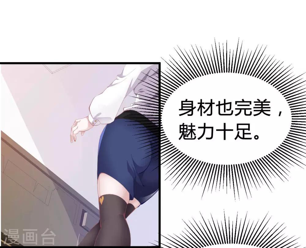 第5话 美丽的女领导6