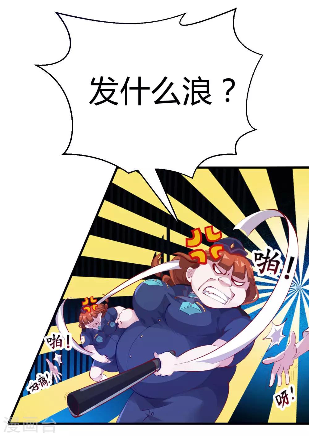 第6话 严格的规章制度3