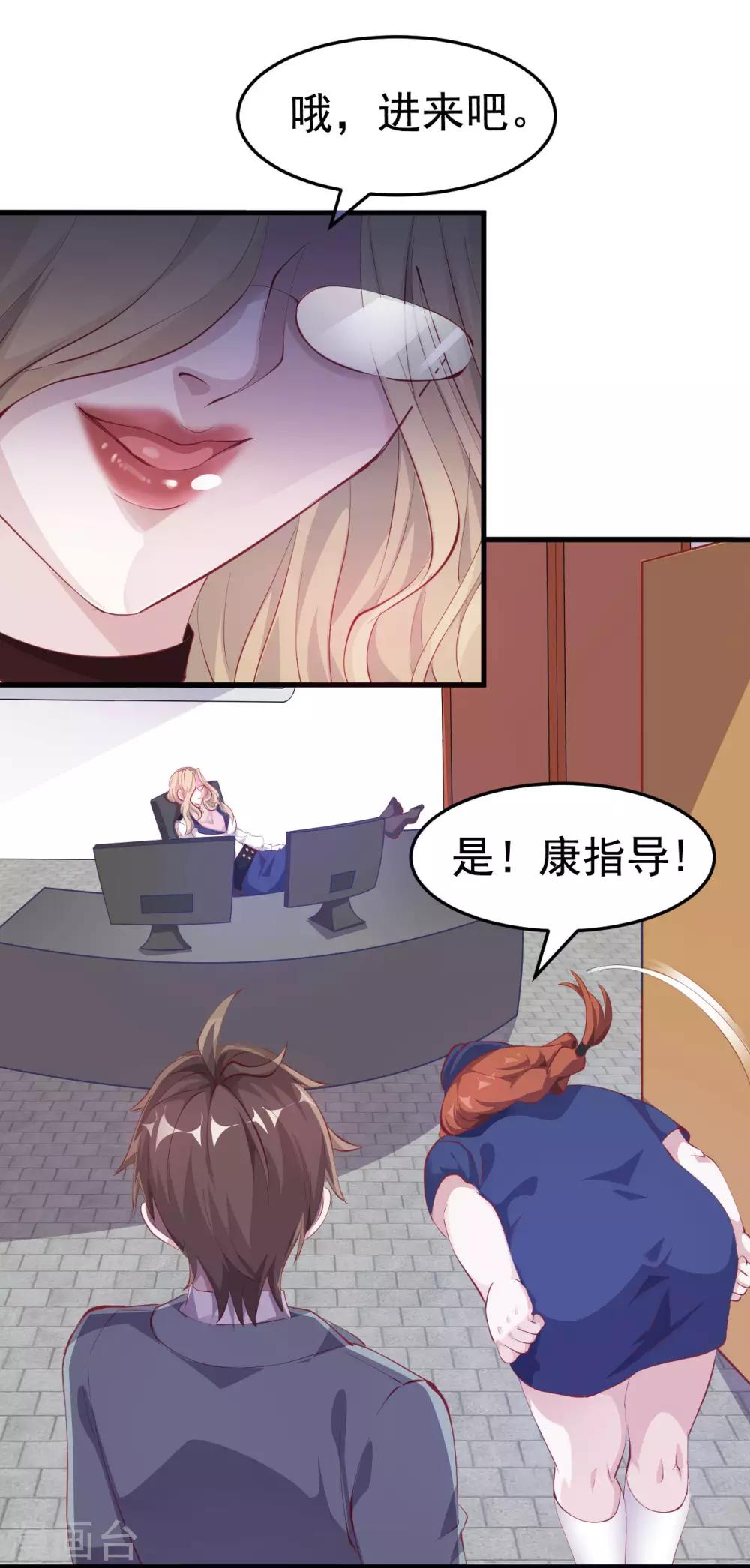 第4话 面试32