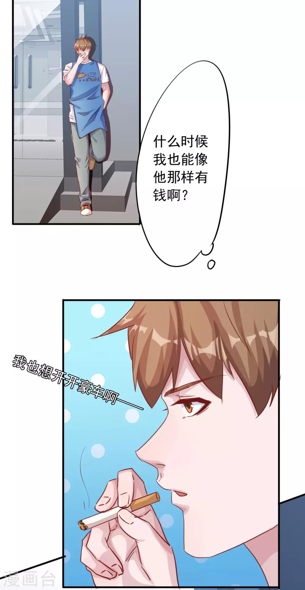第1话 偷懒被抓12