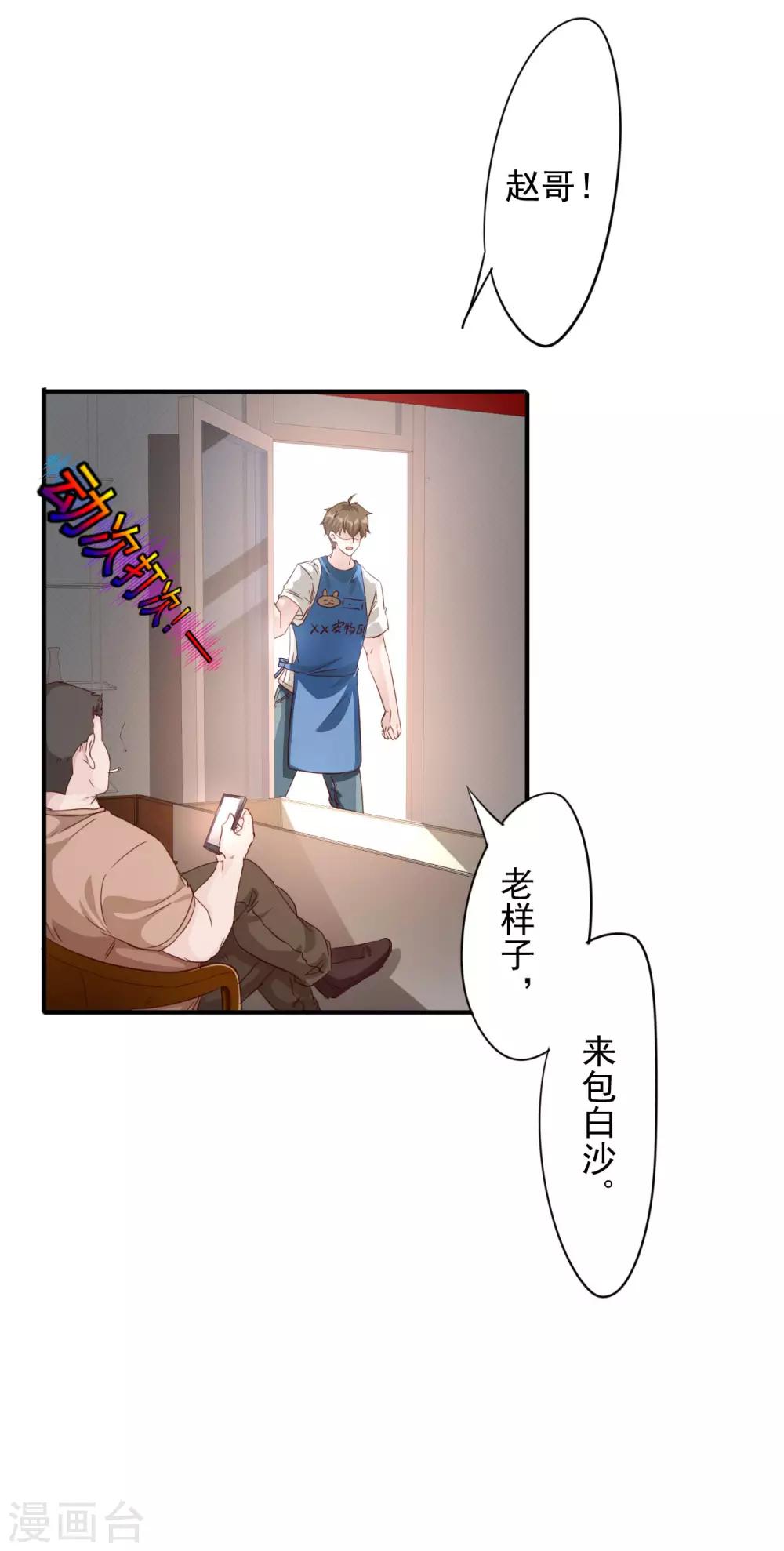 第1话 偷懒被抓4