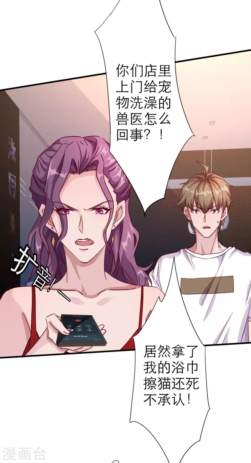 第3话 被投诉非礼！！5