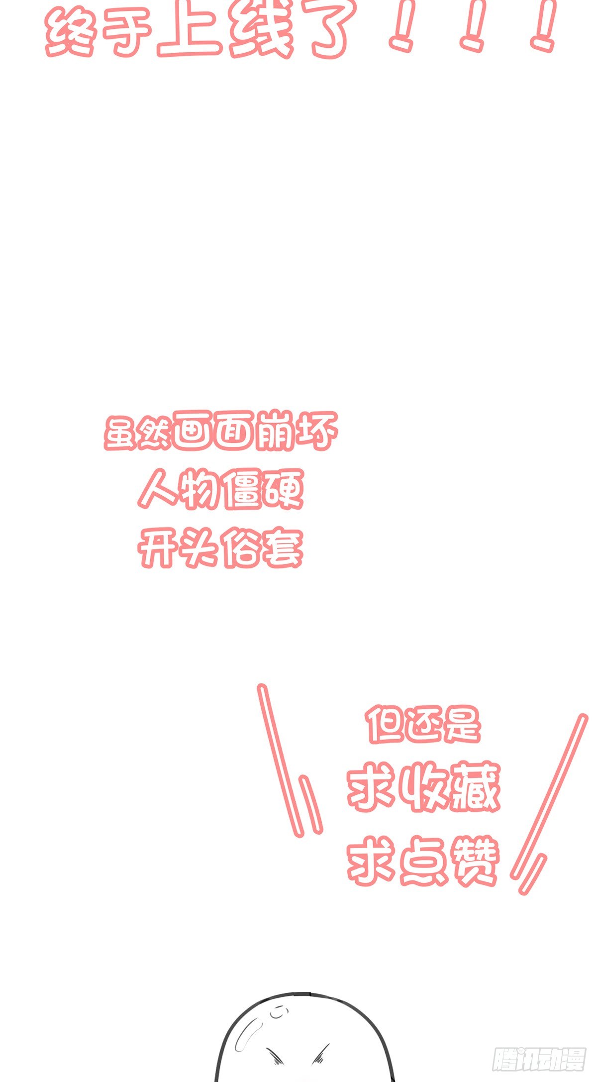 第一夜82