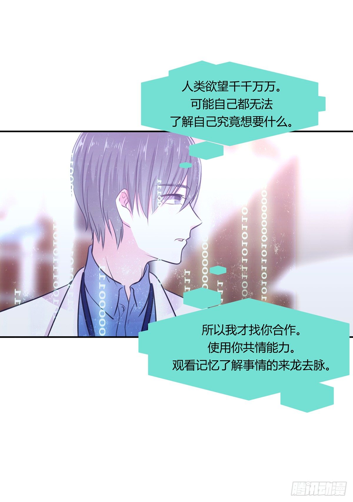 第五夜29