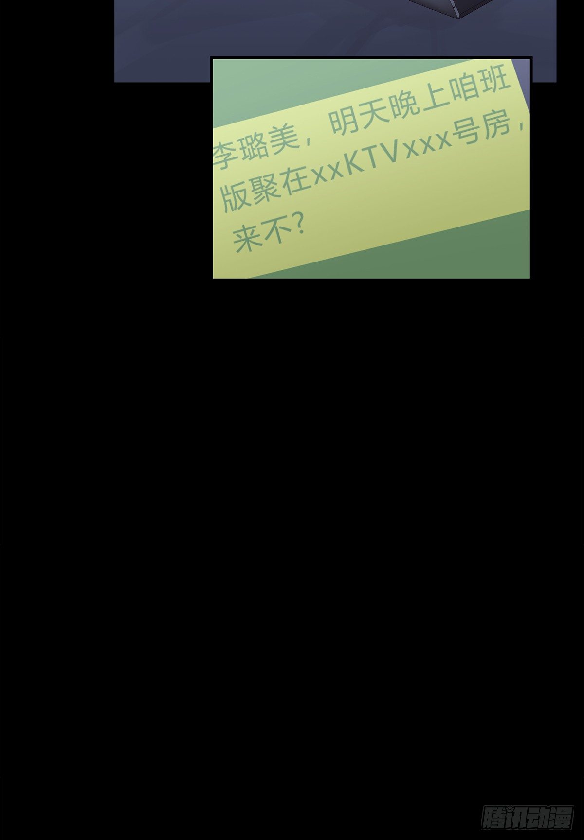 第二夜107
