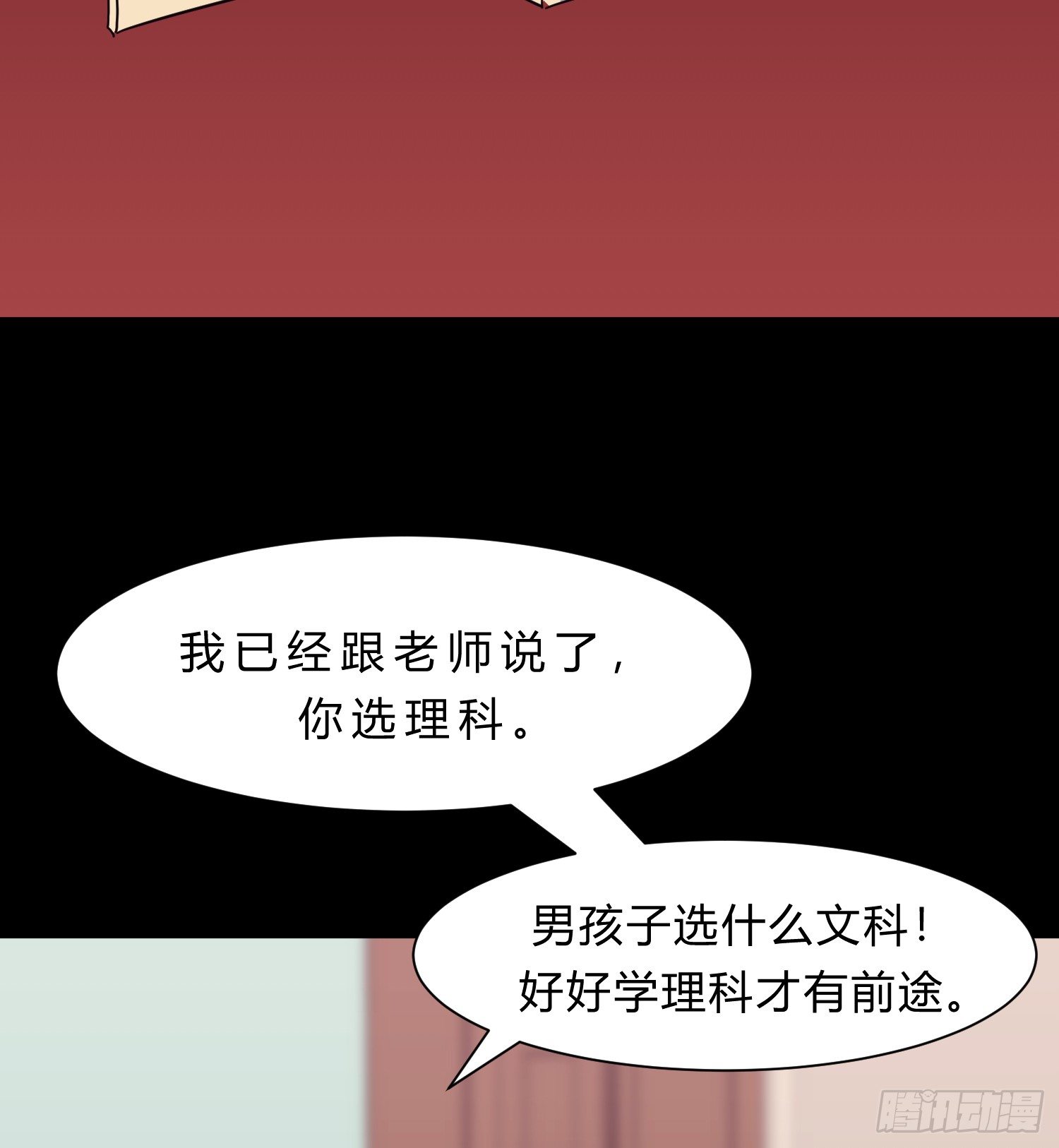 第六夜25