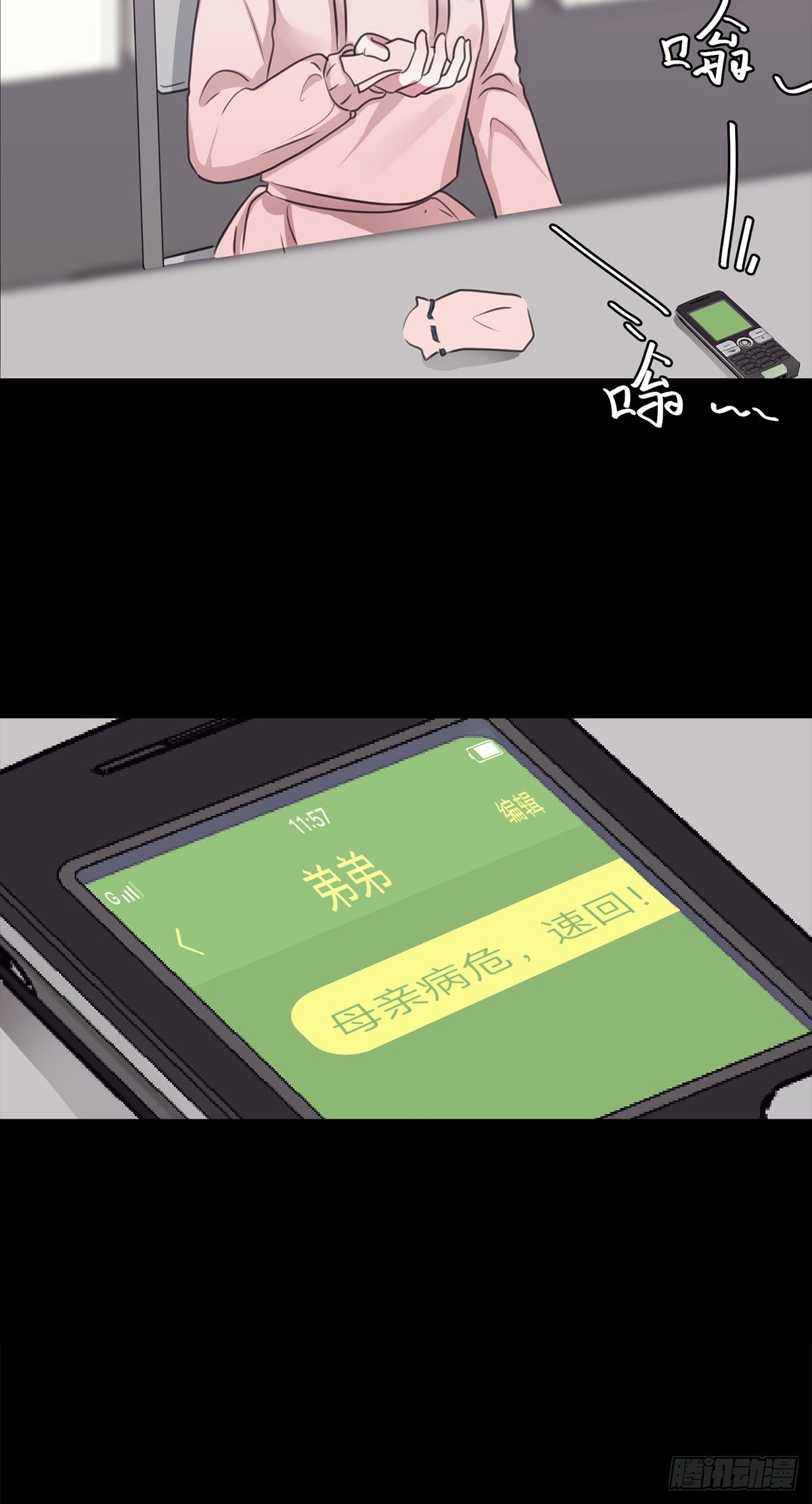 第二夜83