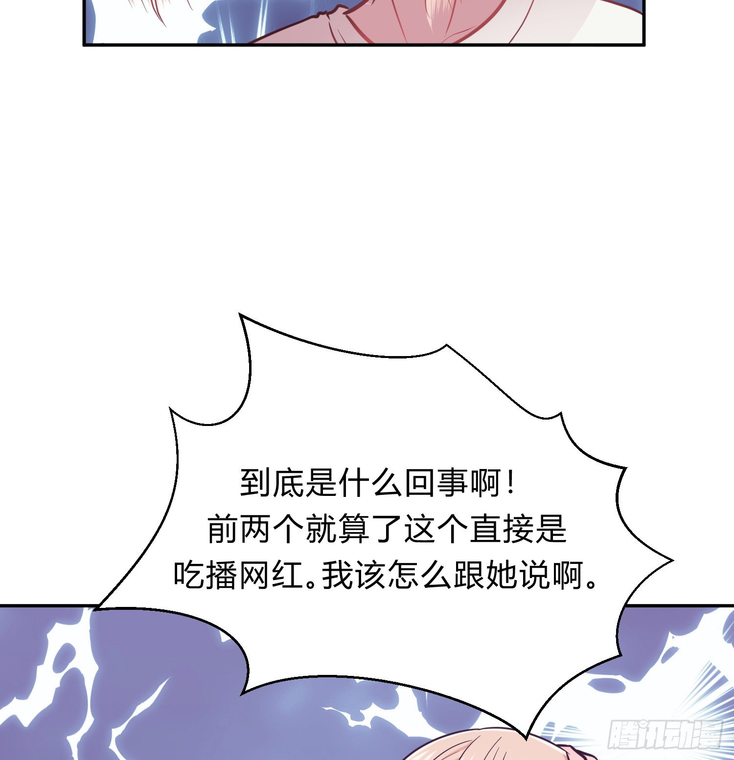 第九夜 长眠29