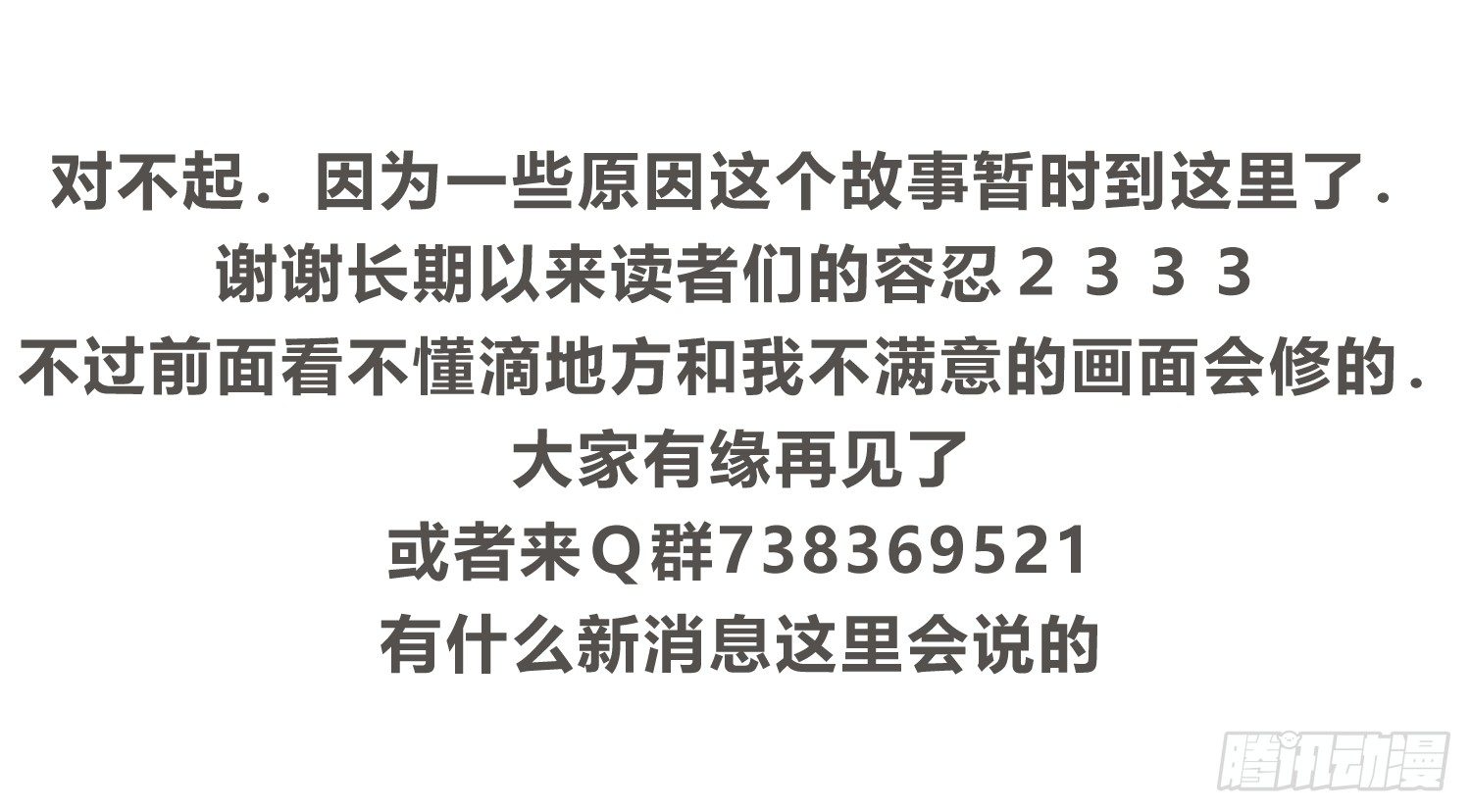 道歉信0
