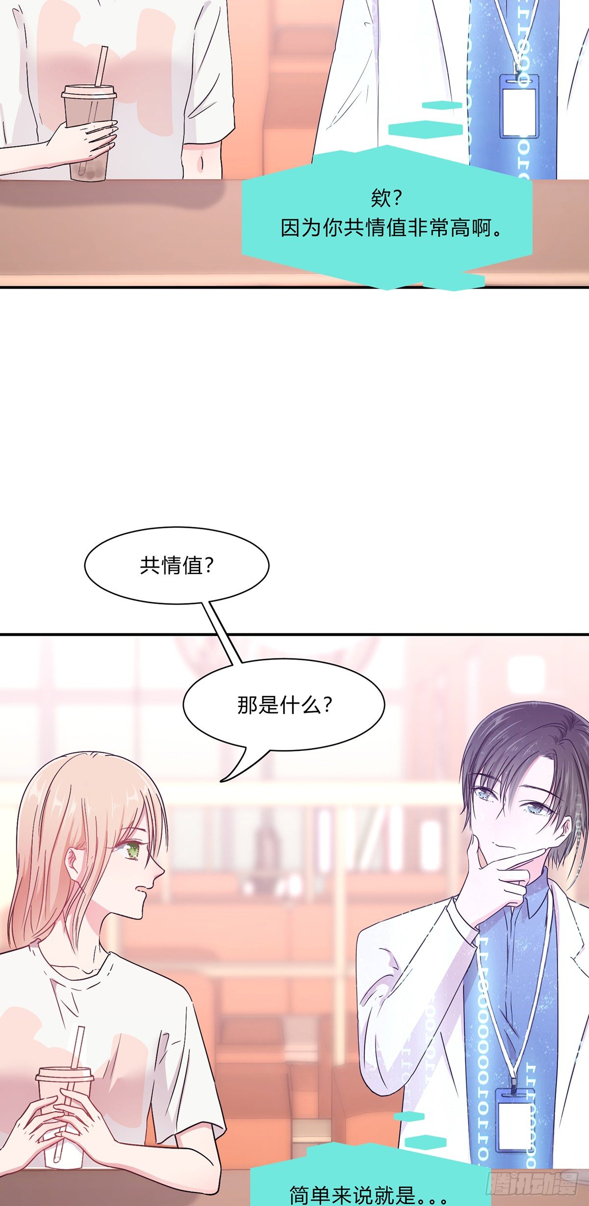 第二夜28