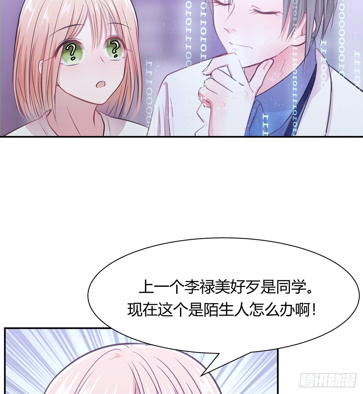 第五夜8
