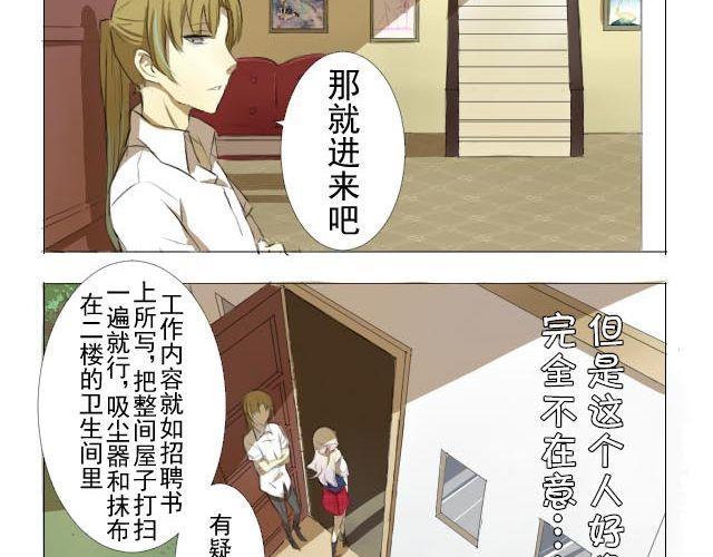 第1、2话 奇怪的扫帚15