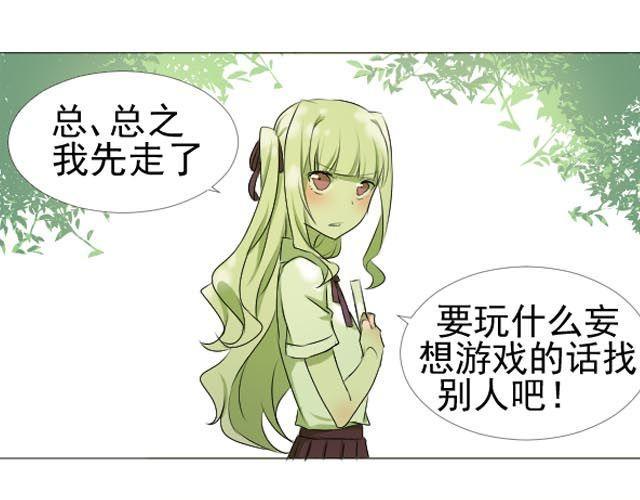 第6话 将要失去的光明19
