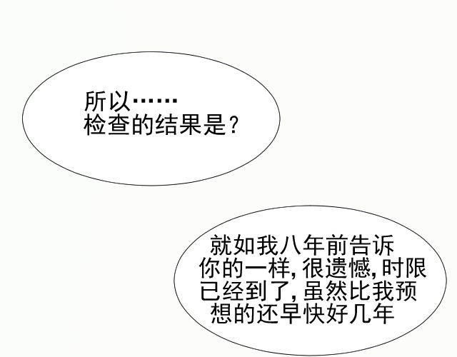 第9话 你到底是谁？15