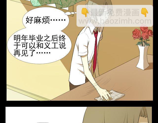 第7话 这个女孩是谁5