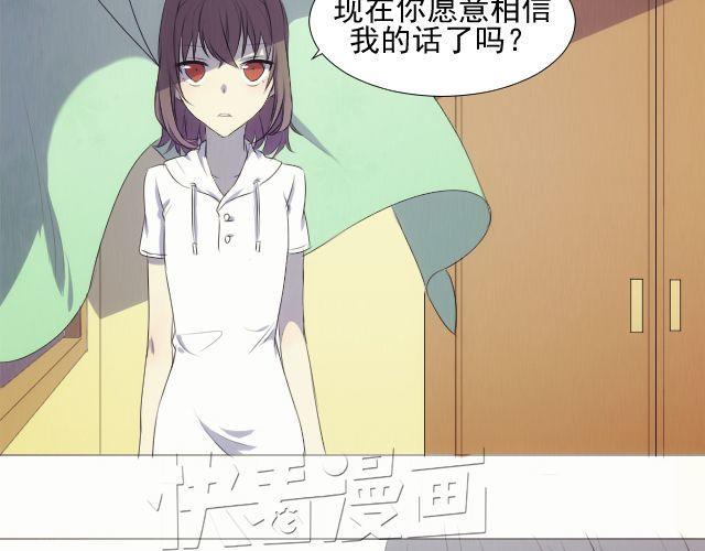 第9话 你到底是谁？33