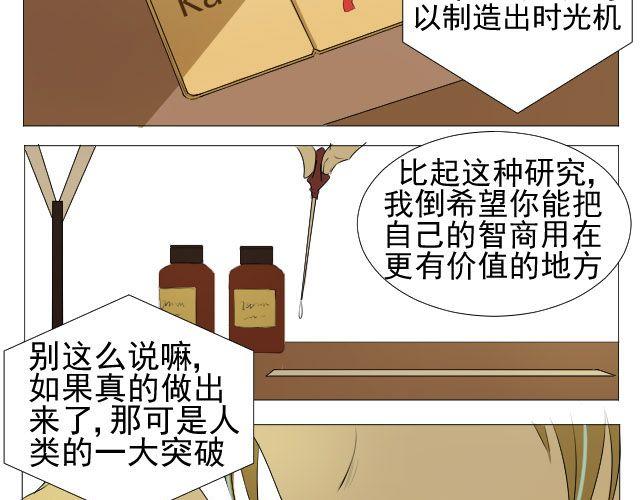 第5话 兔子是时光机？！35