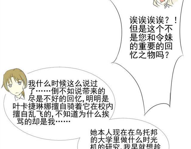 第3、4话 带着怀表的兔子17