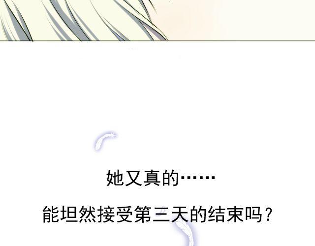 第10话 阿尔吉侬9