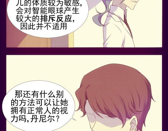 第6话 将要失去的光明3