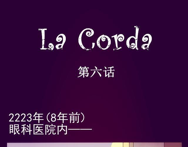 第6话 将要失去的光明0