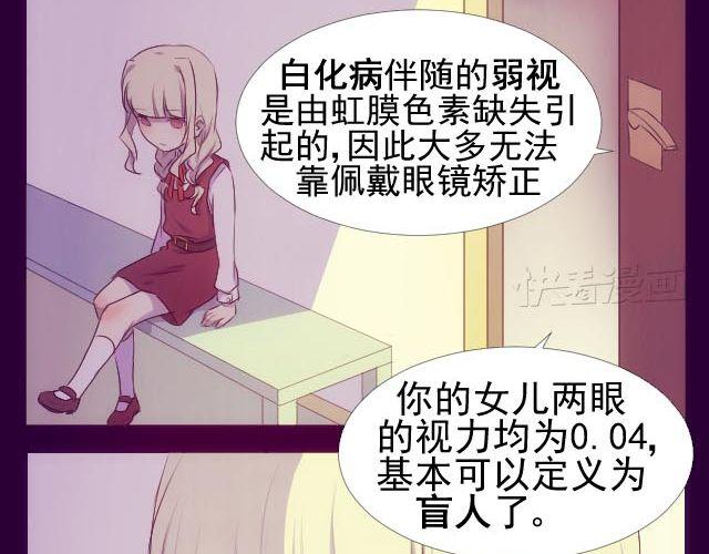 第6话 将要失去的光明1