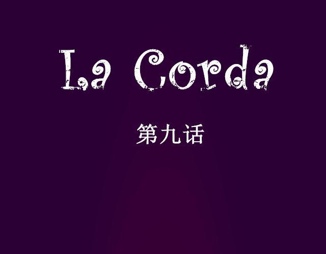 第9话 你到底是谁？0