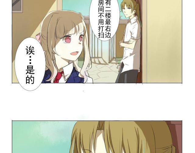第1、2话 奇怪的扫帚17