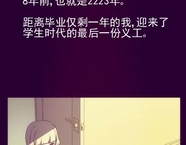 第8话 预言？1