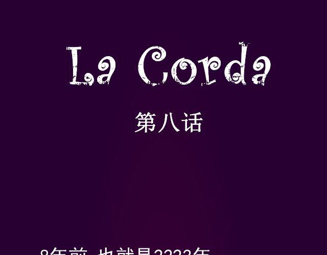 第8话 预言？0