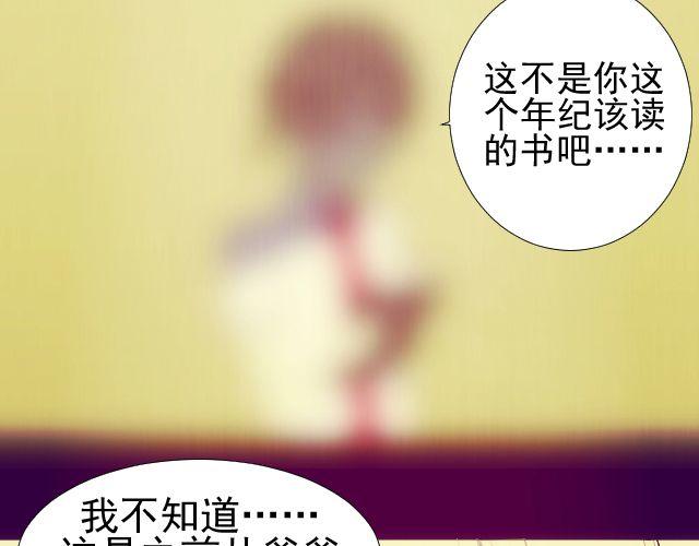 第8话 预言？35