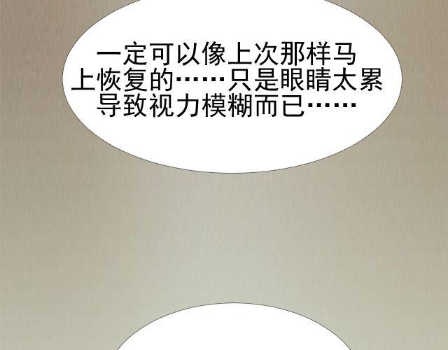 第8话 预言？30
